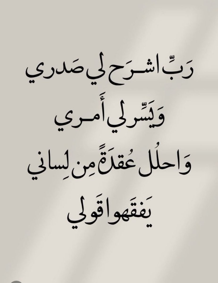 قولوا آمين يارب.. 🤍