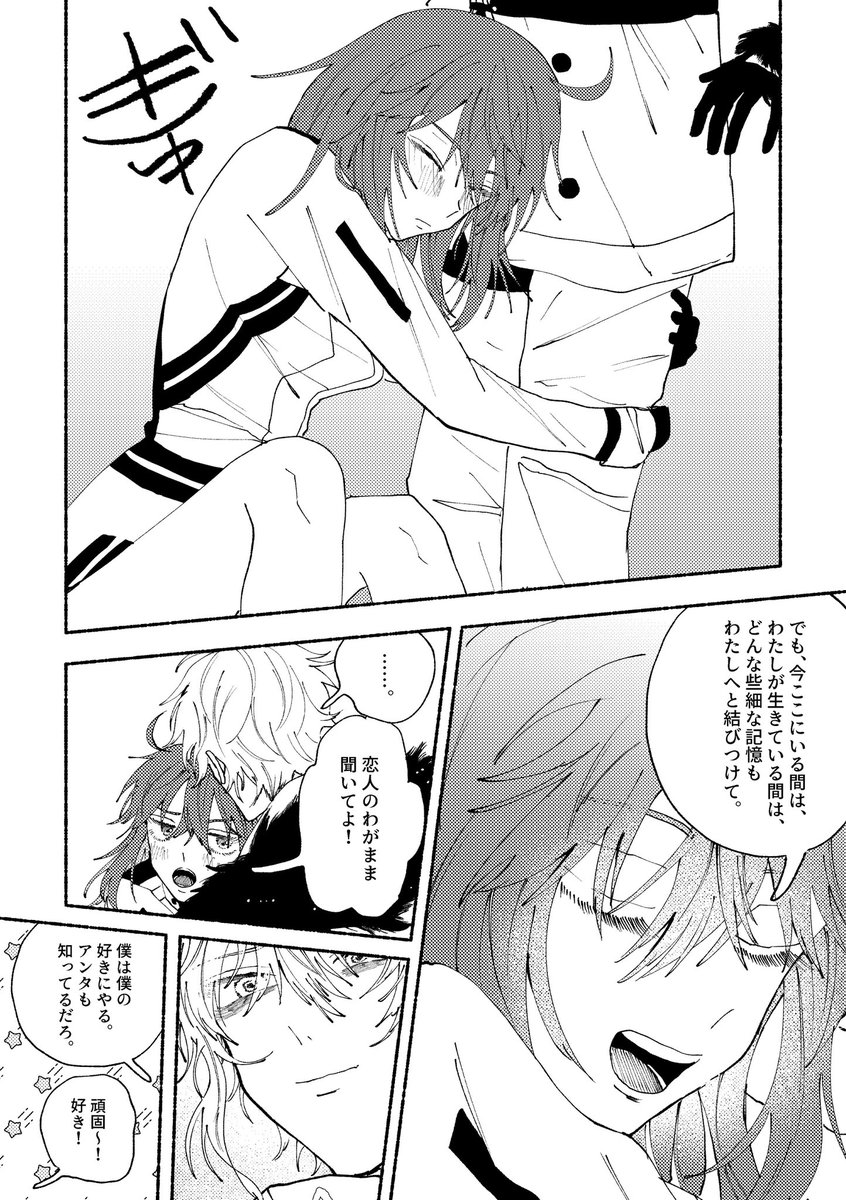 カドぐだ♀