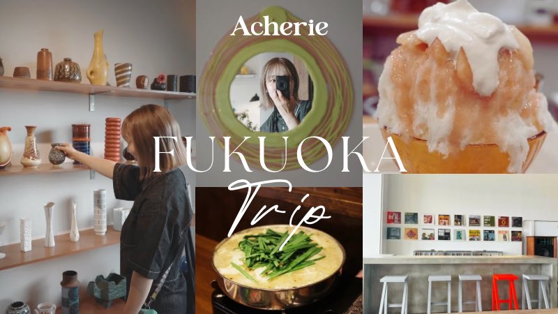 福岡Vlog、YouTubeにて公開しました🎥
去年の夏の福岡で、
美味しいものを食べて、街を歩いて、
動物にも癒された旅です。
よかったら覗いてみてね🐾

youtu.be/NWhbrEy1PGo?si…