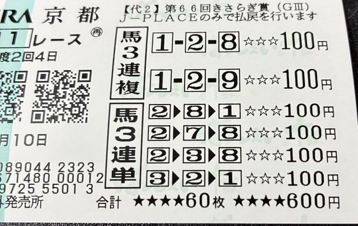 1-2-7か、、、、