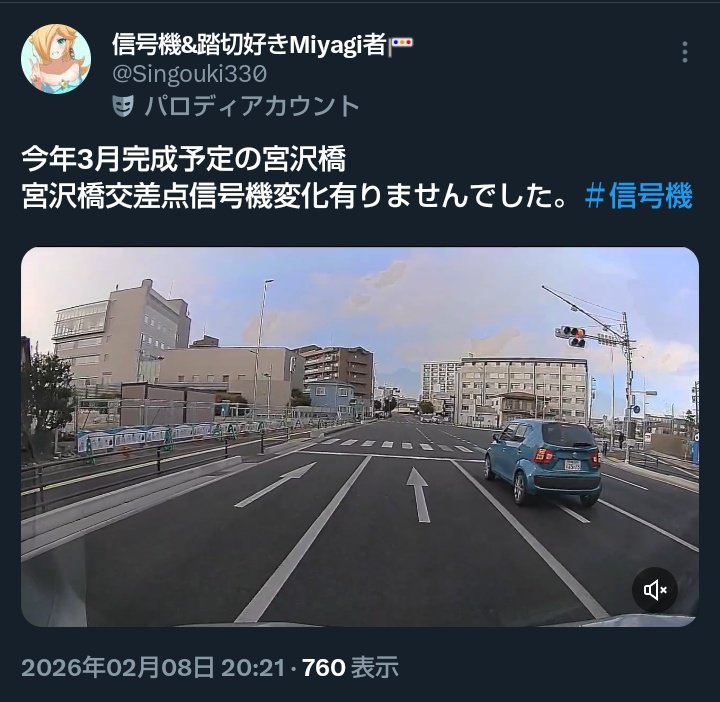 日曜日の時は音響スピーカー設置してなかったのに…
（信GoのBluetooth受信機はありました）
そろそろ信号機も変化起きるのかな…？ #信号機