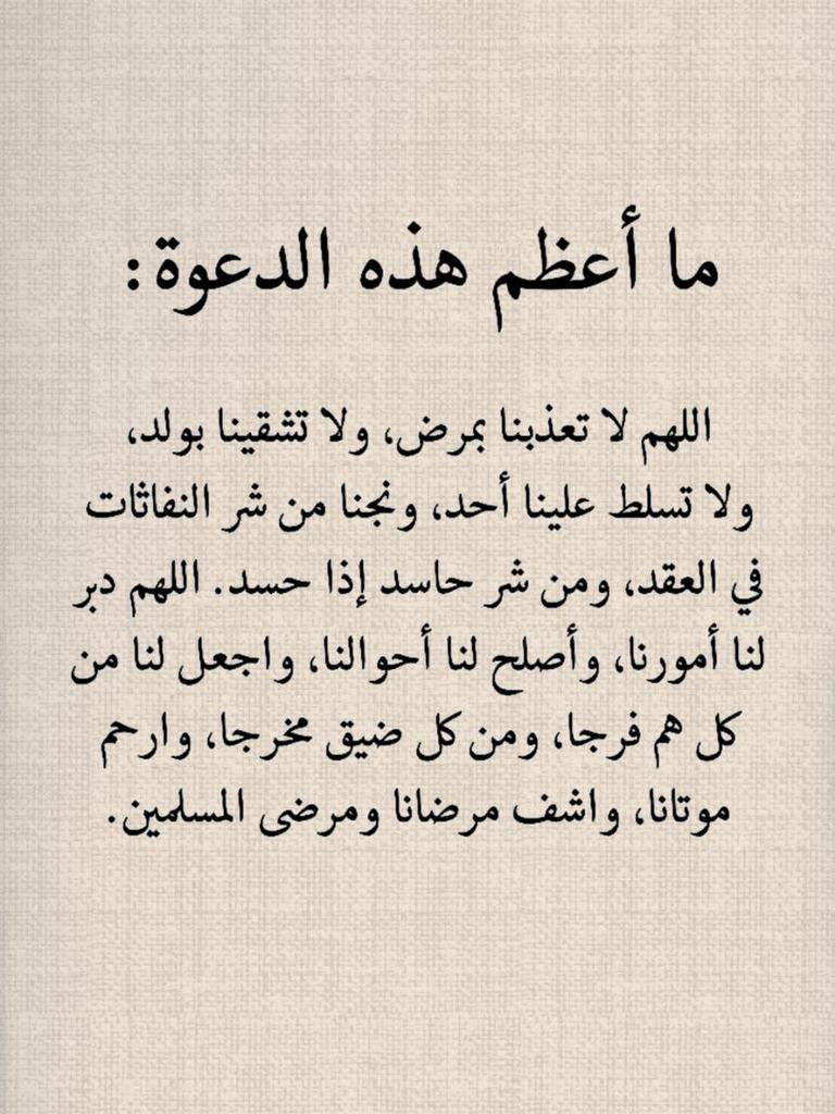 يقين tweet media