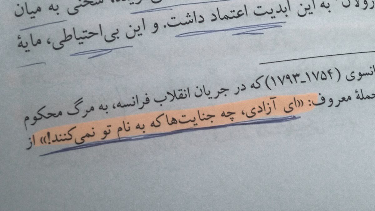 بوی کاغذ tweet media