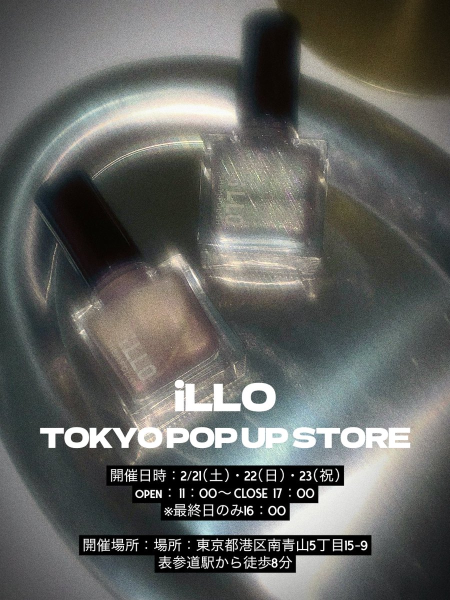 illo_make's tweet photo. 【iLLO東京POP UP STORE🎪✨】

＼特別な３日間／
70色以上のcolorを
ぜひ実際にお手に取ってお楽しみください💅

▶︎ワークショップ詳細については2枚目をご確認ください💌
ワークショップ申し込み2/13（金）20時より

🗓️開催日時：2/21（土）・22（日）・23（祝）
Open11：00〜Close17：00
※最終日のみ16時まで

🎪開催場所：東京都港区南青山5丁目15‑9
表参道駅から徒歩8分
※昨年6月開催場所と同じです✨

広いスペースでじっくりiLLOをお手に取って楽しんでくださいませ！