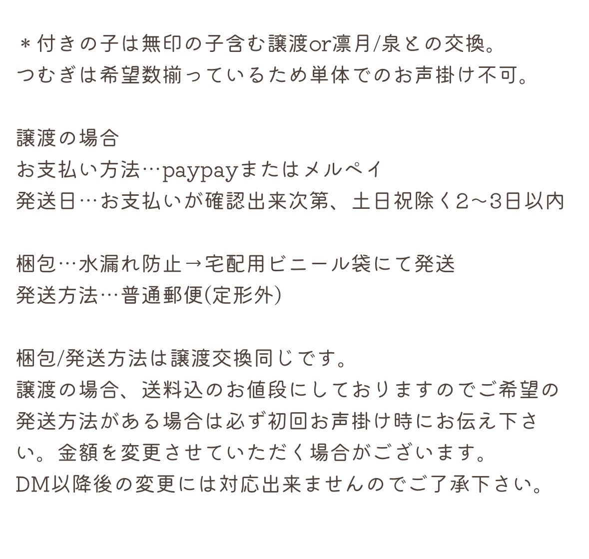 【交換/譲渡】　あんスタ もちマス vol.9

譲)＊燐音/HiMERU/ニキ/＊夏目/宙
求)送料込1個700円
または凛月/カンナ/泉/つむぎ

交換譲渡に優劣なし、箱は付けません。
詳細は2枚目に記載しておりますのでご確認の上お声掛けをお願い致します。