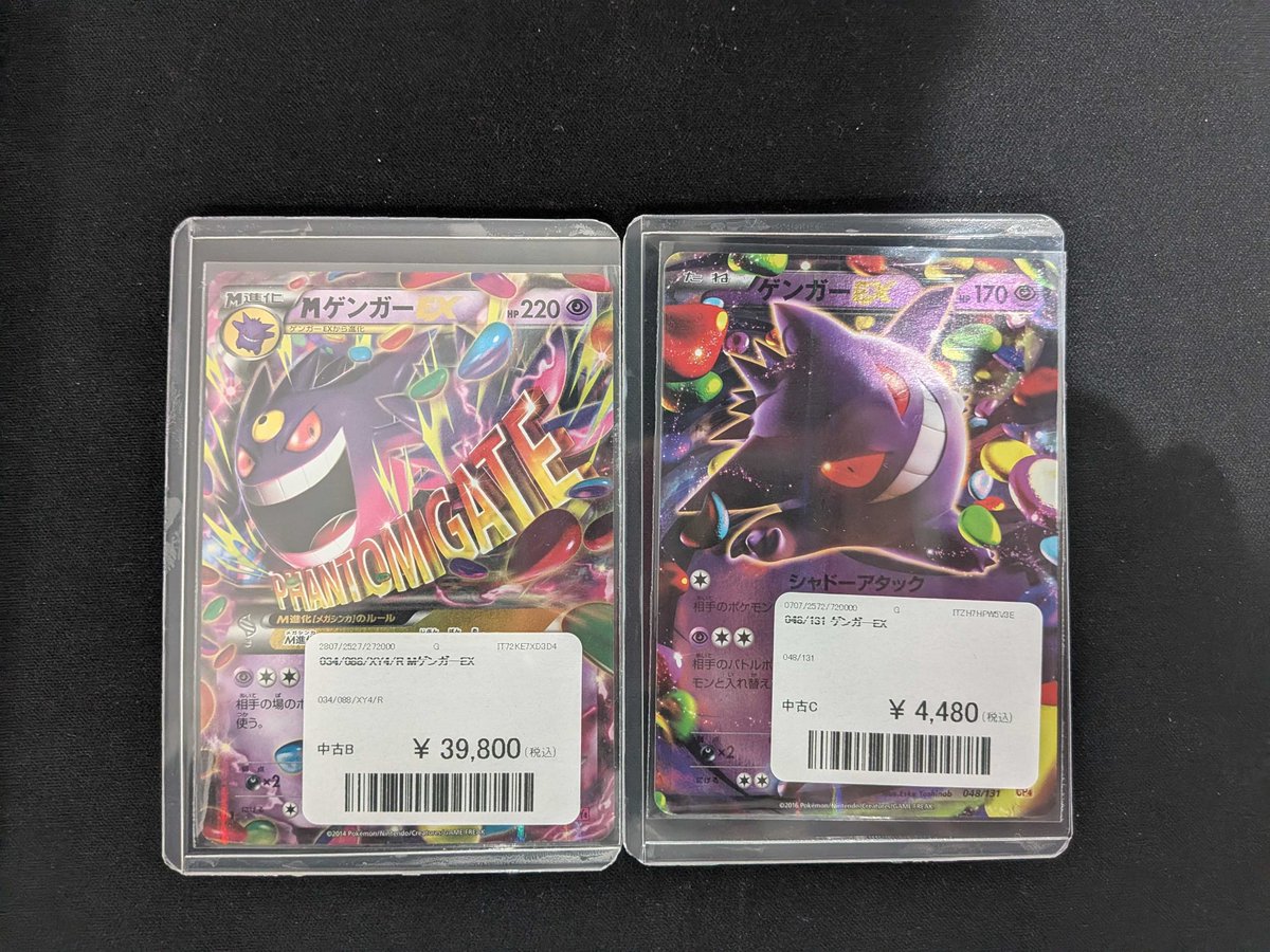 入荷のお知らせ🔔】 ゲンガーが入荷しました！ MゲンガーEX{034/088