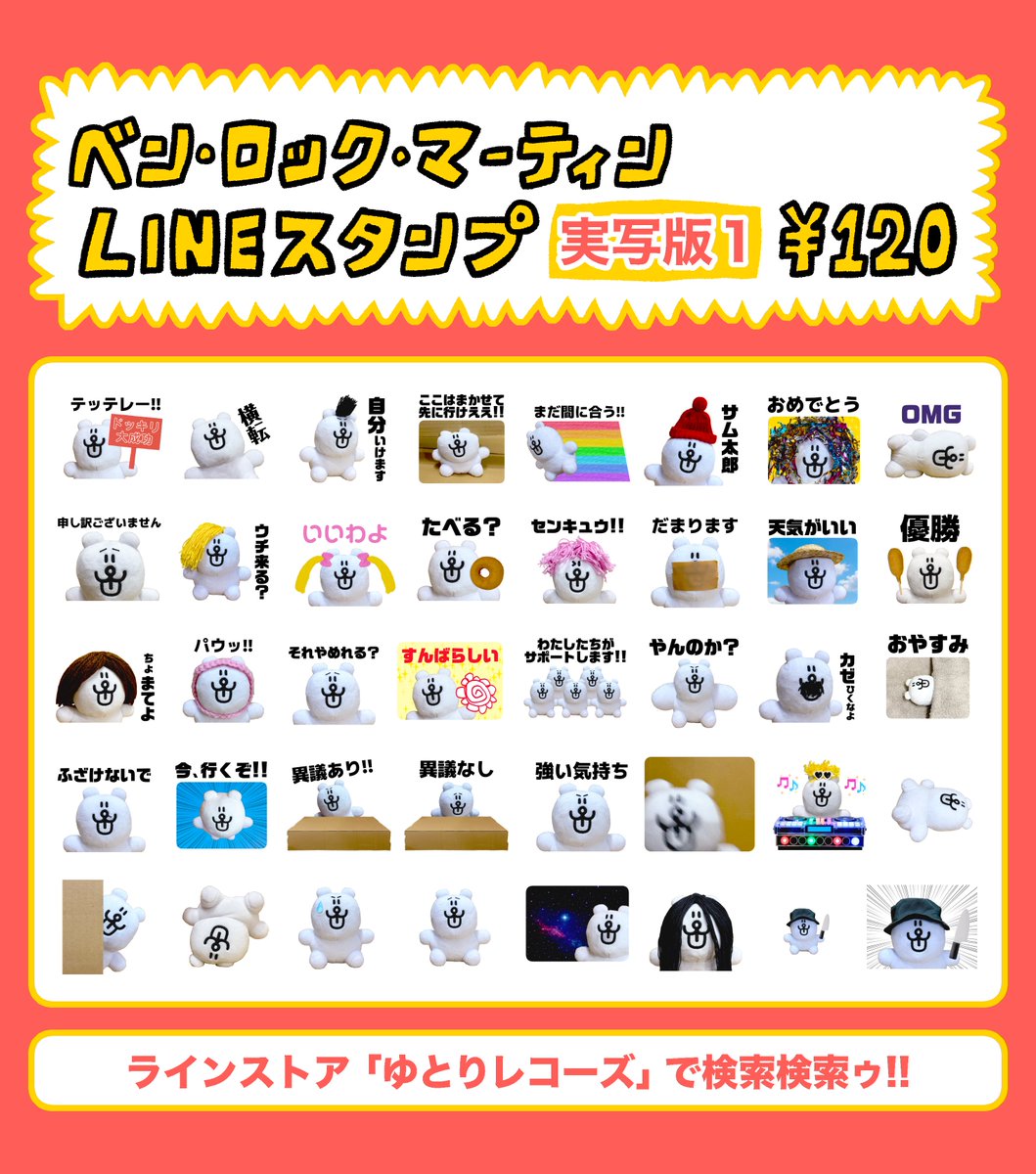 ベン･ロック･マーティン tweet media