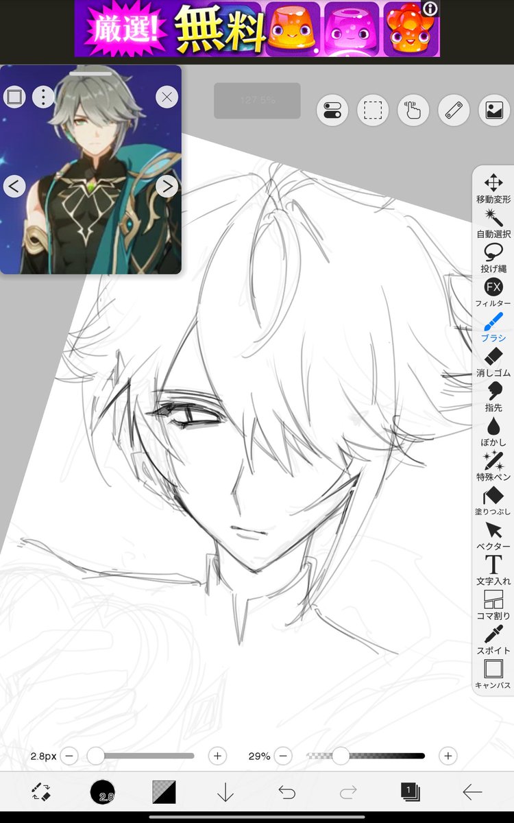 おまえってやっぱ絵上手いな！