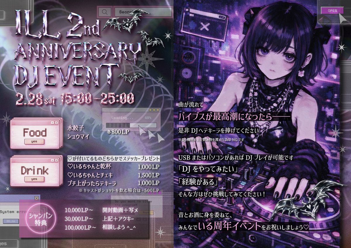 本日の出演はコチラ コンカフェでDJすんのは2回目