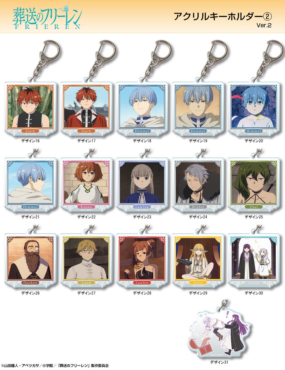 葬送のフリーレン アクリルキーホルダーver.2【再販】 アニメストア