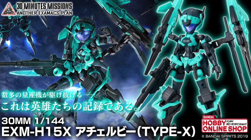 BANDAI 30MM アチェルビーまとめ売り □30MM アチェルビー（TYPE-X） ※プレバン販売