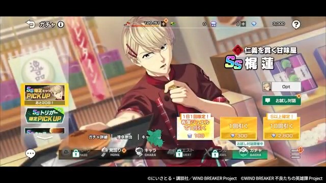 📢＜ 先行公開❗️ [仁義を貫く甘味屋]梶 蓮のステータスやスキル詳細