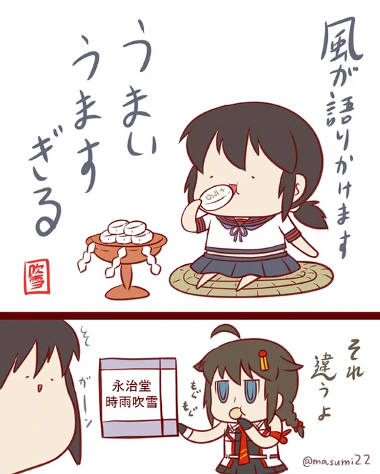 #艦これ版深夜の真剣お絵描き60分一本勝負 
#艦これ版真剣お絵描き60分一本勝負_20260210
#吹雪 