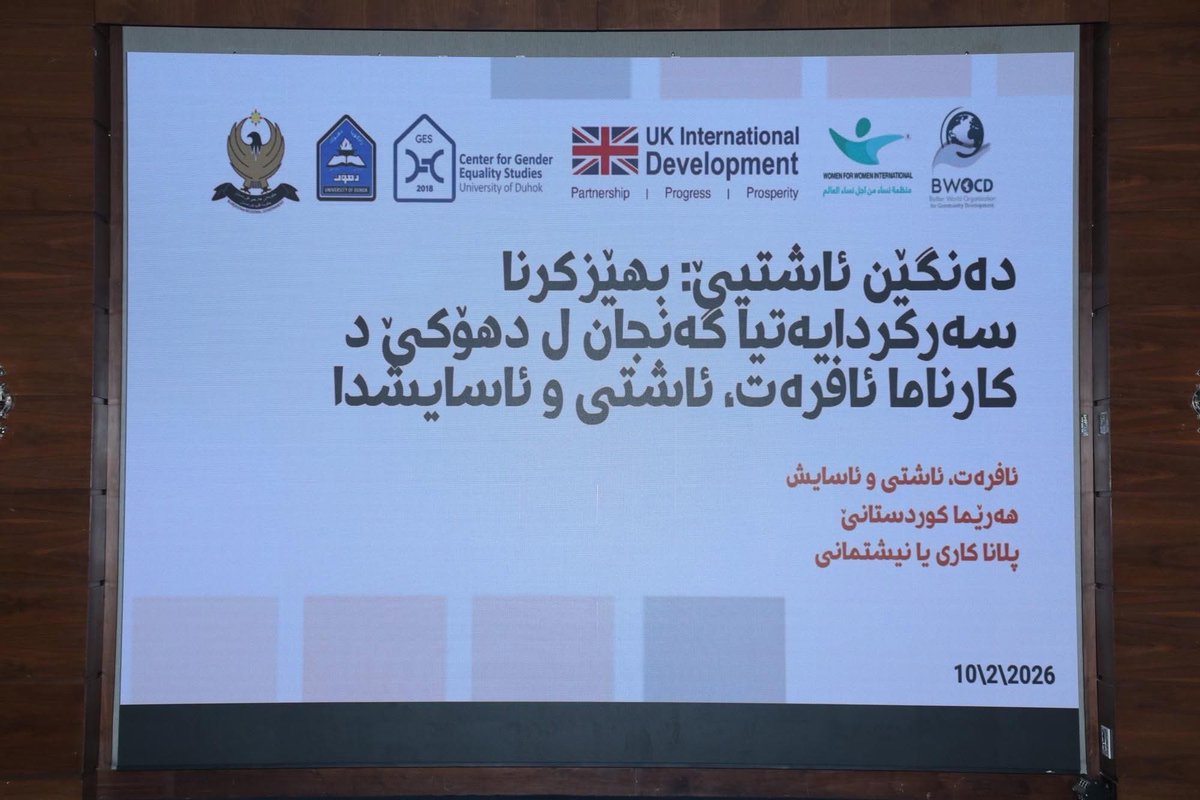 High Council for Women and Development (HCWD) tweet media