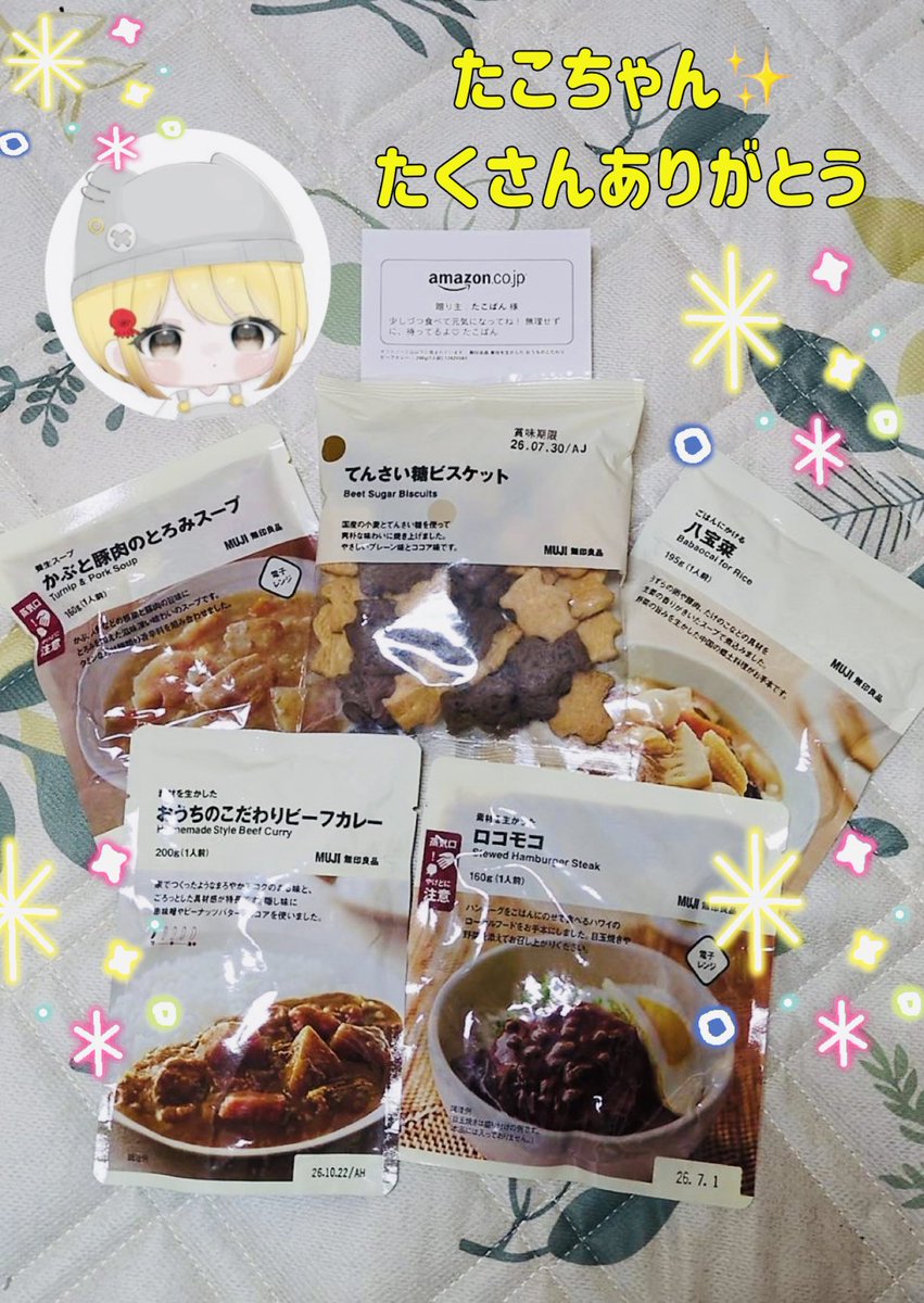 めんたいこ (@menta0123) / Posts / X