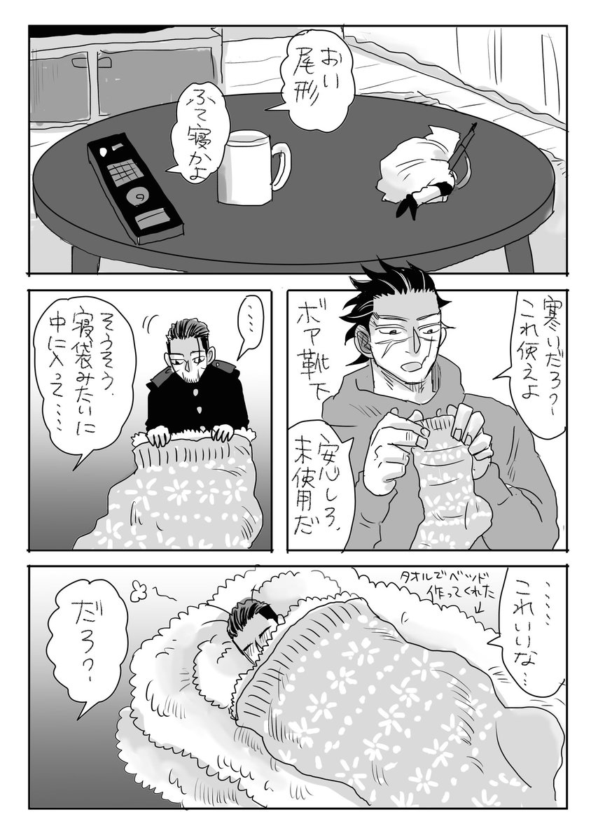杉とちっさい尾　その2
安全地帯