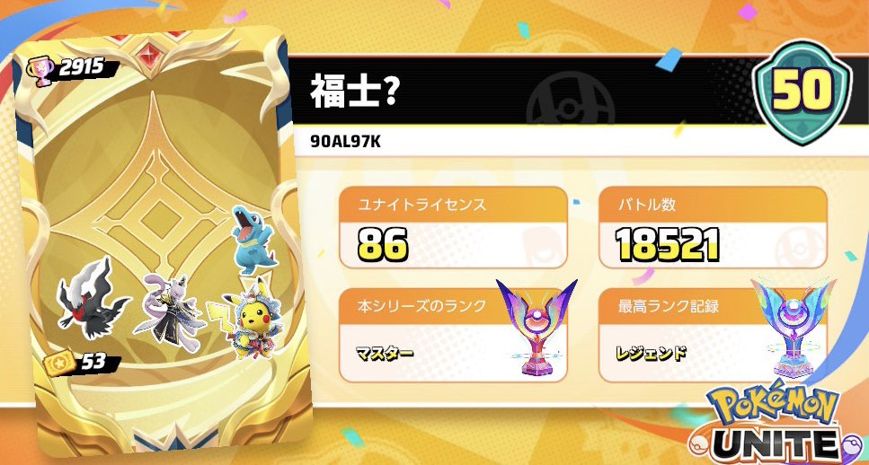 TN戻した