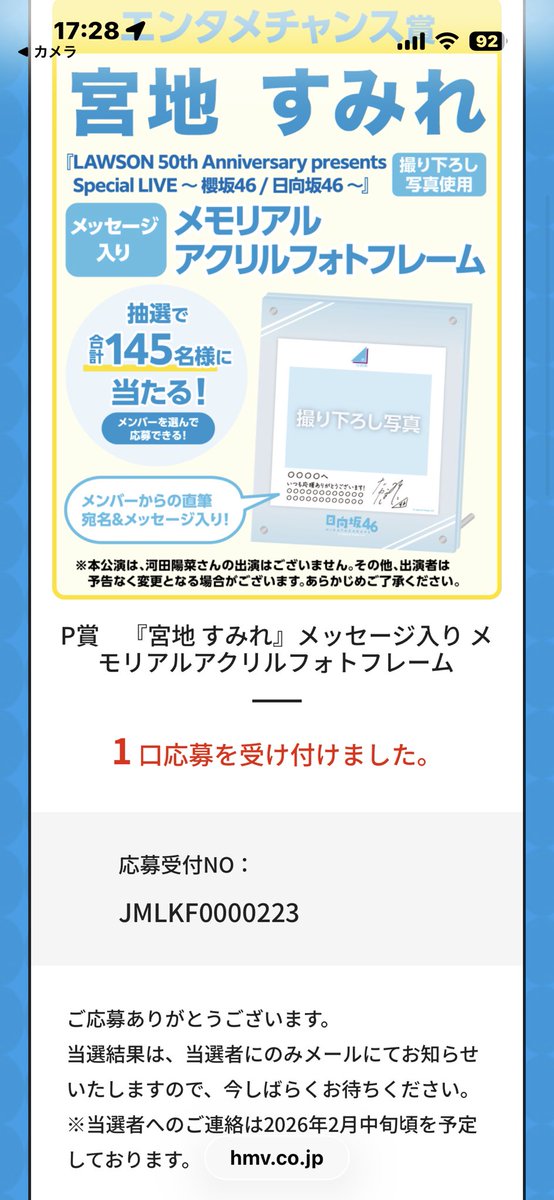 よくよく見たら直筆やんけ🙌 これですみれちゃんのサインは、ひな誕祭