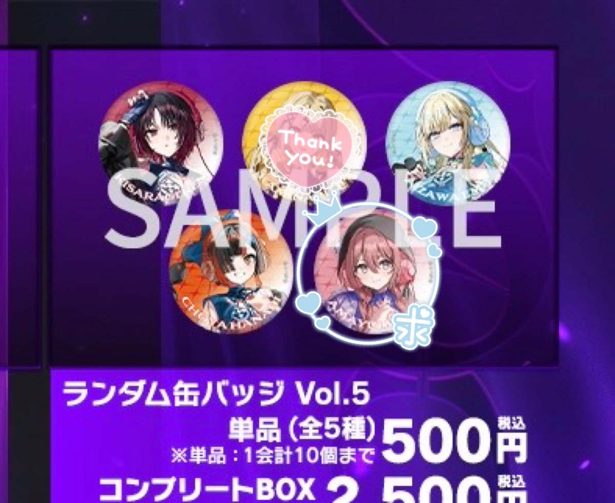 交換 仮約束】 ぶいすぽ 缶バッジ VSPO SHOWDAWN paward by RAGE 2026