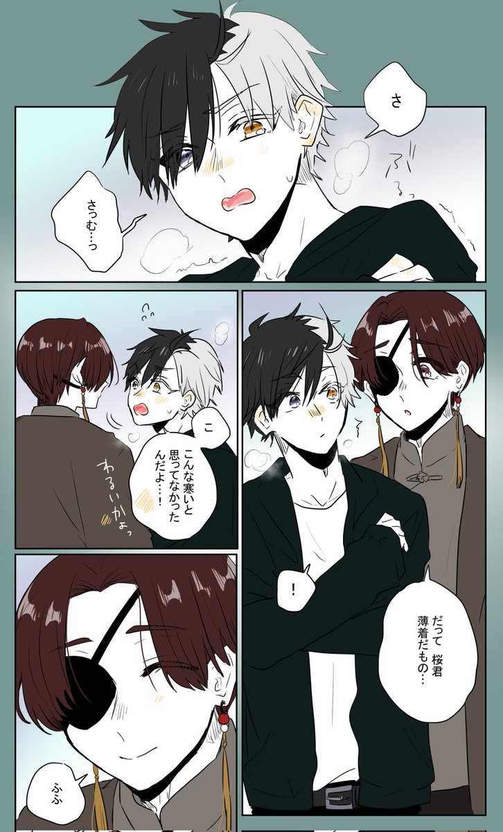 すおさく🫖🌸
"あったまろう"
桜くんはこういうことありそうだなって。蘇枋くんはそういうの見越してそうで最高に可愛いですね 