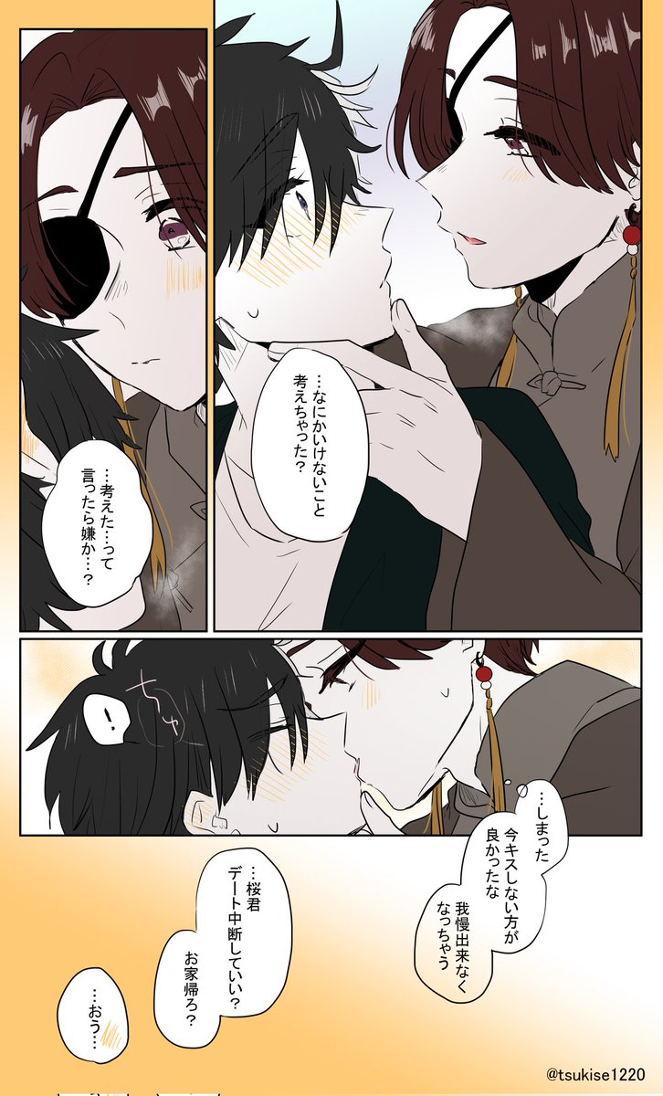 すおさく🫖🌸
"あったまろう"
桜くんはこういうことありそうだなって。蘇枋くんはそういうの見越してそうで最高に可愛いですね