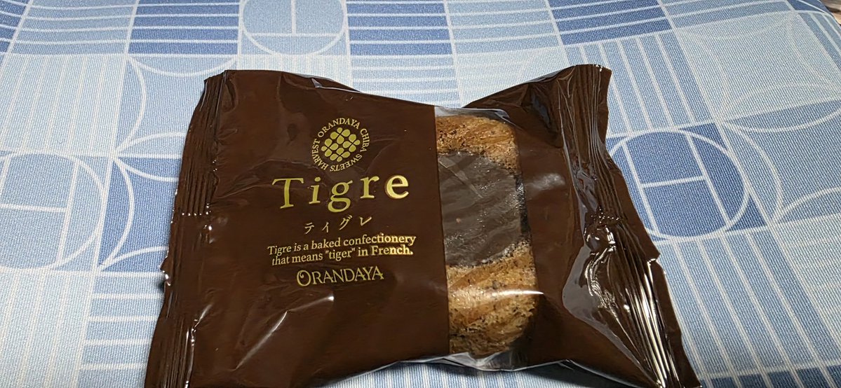 先日試食したお菓子の味が忘れられず単品購入🍫😋
期間限定、数量限定なのが勿体ないお菓子です😊