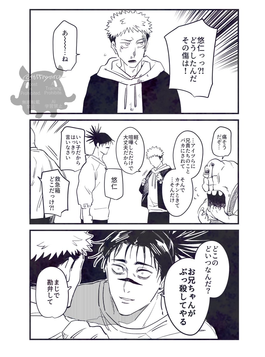 【現パロ】兄の役割 