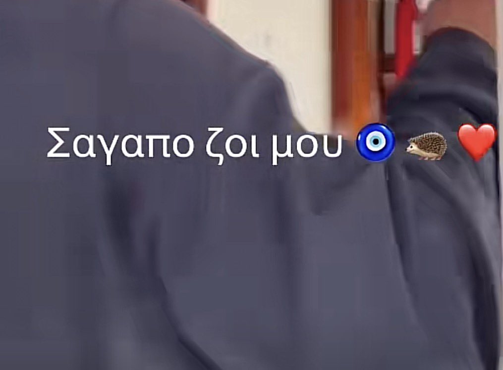 Κηρύττω την έναρξη της εορτής του Αγίου Βαλεντίνου από σήμερα.
Μολις ειδα το πρώτο τικτοκ