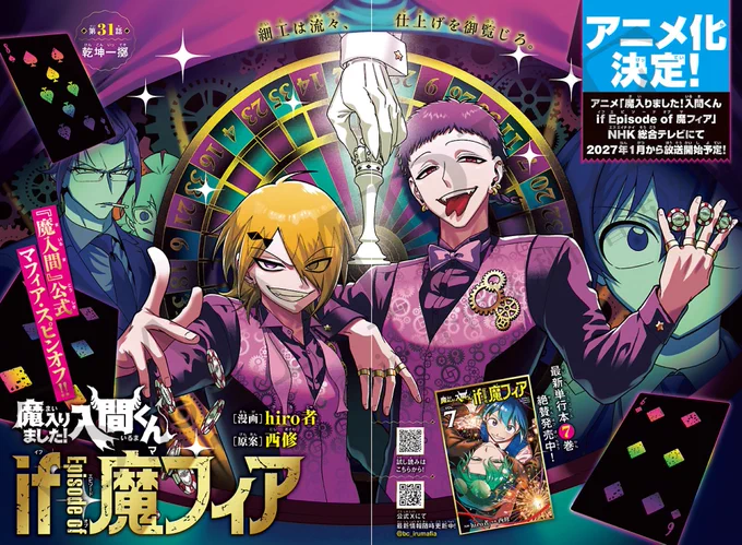 【♟️発売予告🚬】
第31話が掲載された週刊少年チャンピオン11号は 明日2/12(木)発売!
今号はアニメ化決定記念!表紙&amp;カジノ巻頭カラー!

本勝負の前に準備運動!リードの相手はカルエゴに!
そんな中、彼らを見守る影が1人…!?

第31話「乾坤一擲」
お楽しみに。 