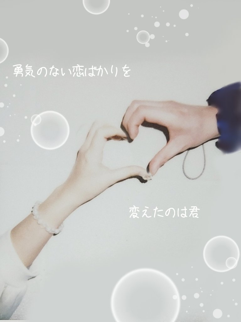 見つけてくれた時のあの笑顔好きだな