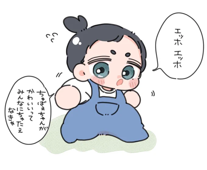 ちゅばぇちゃん2025🦉 