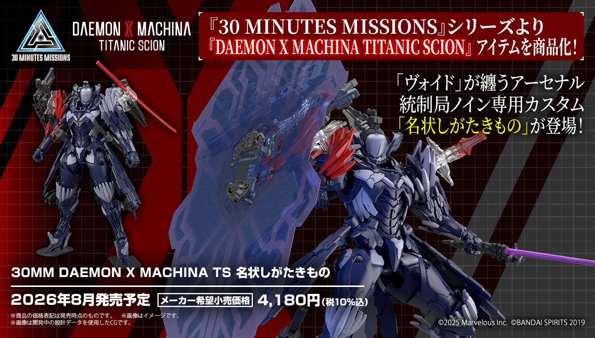 30 MINUTES MISSIONS公式SNS tweet media