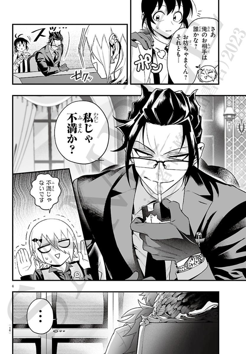 【♟️発売予告🚬】
第31話が掲載された週刊少年チャンピオン11号は 明日2/12（木）発売！
今号はアニメ化決定記念！表紙&amp;カジノ巻頭カラー！

本勝負の前に準備運動！リードの相手はカルエゴに！
そんな中、彼らを見守る影が1人…！？

第31話「乾坤一擲」
お楽しみに。