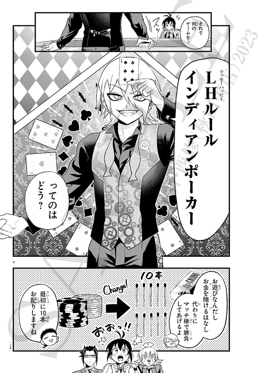 魔入りました！入間くん if Episode of 魔フィア 公式アカウント