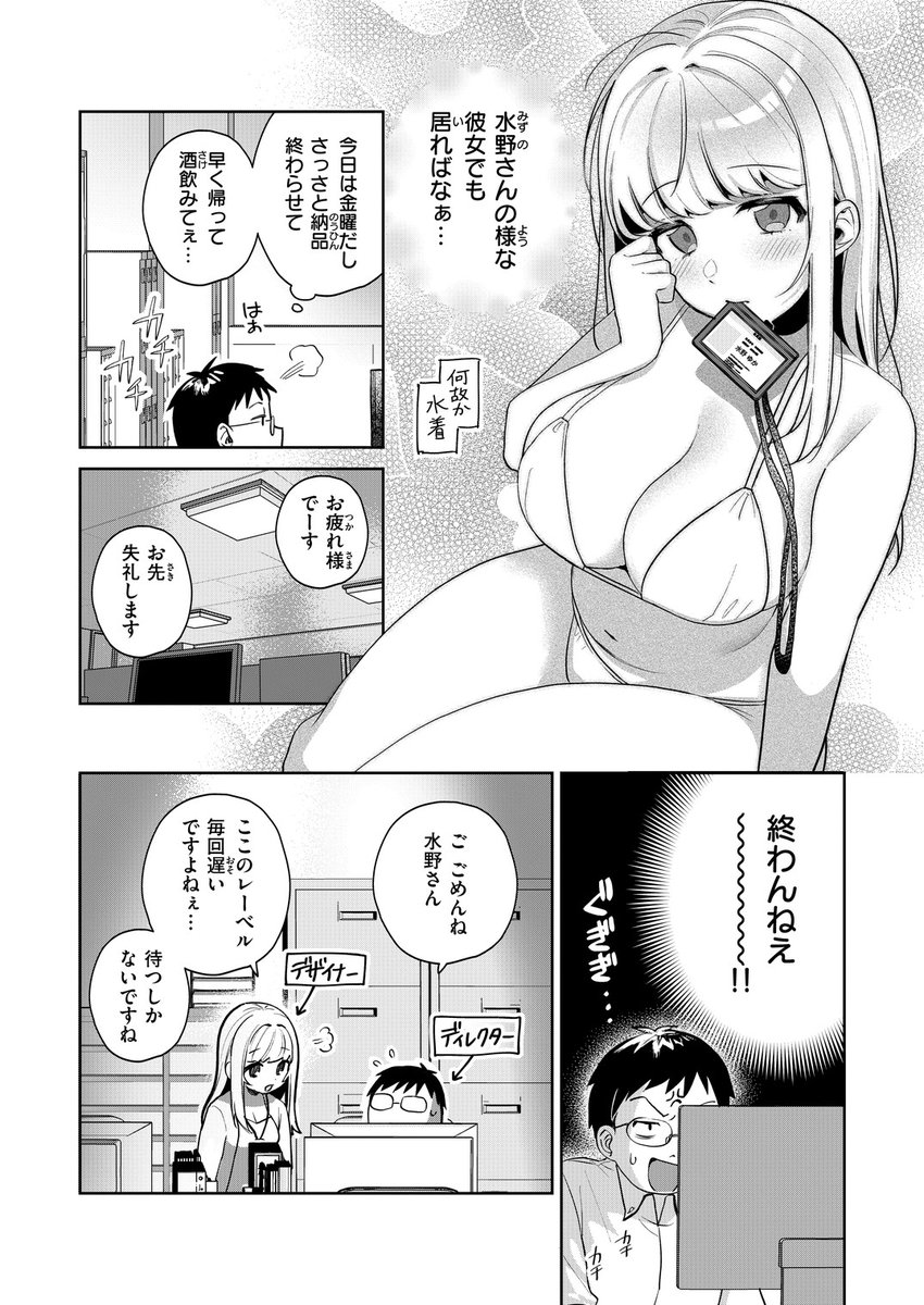 コレクターゆかさん(パデラポルノのりお)｜無料エロ漫画試し読み