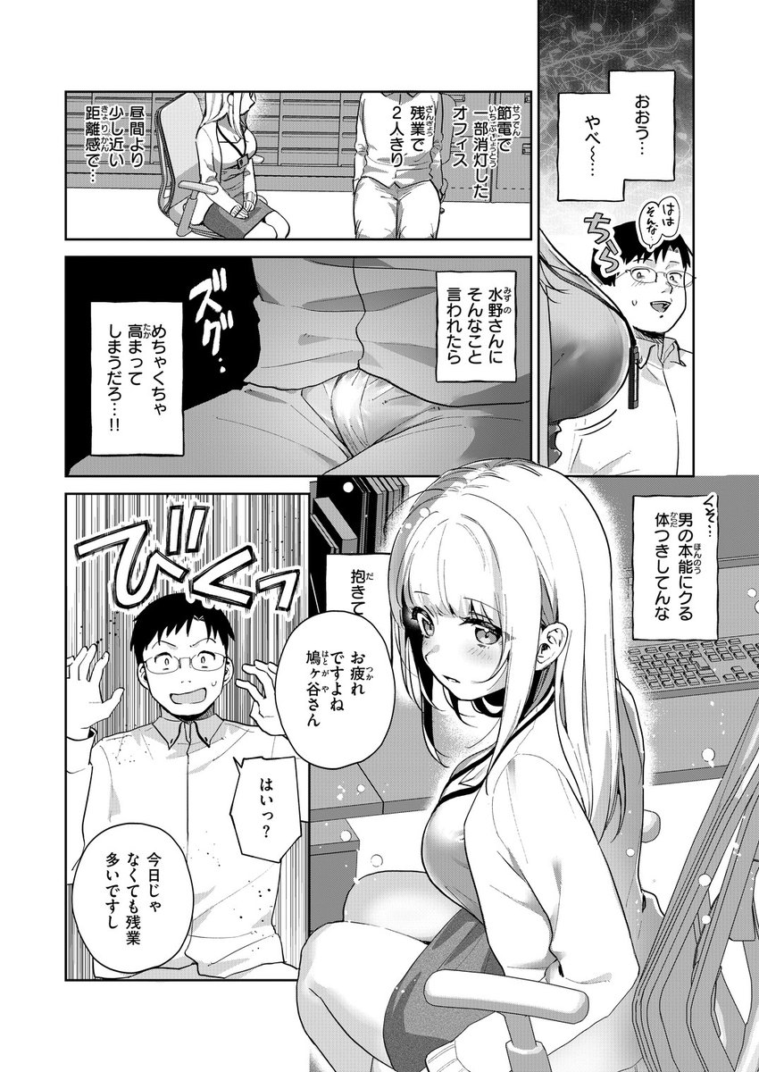 コレクターゆかさん(パデラポルノのりお)｜無料エロ漫画試し読み