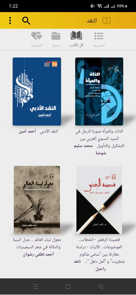 كفاية بقى يا زهرة شبابي 𓇋 tweet media