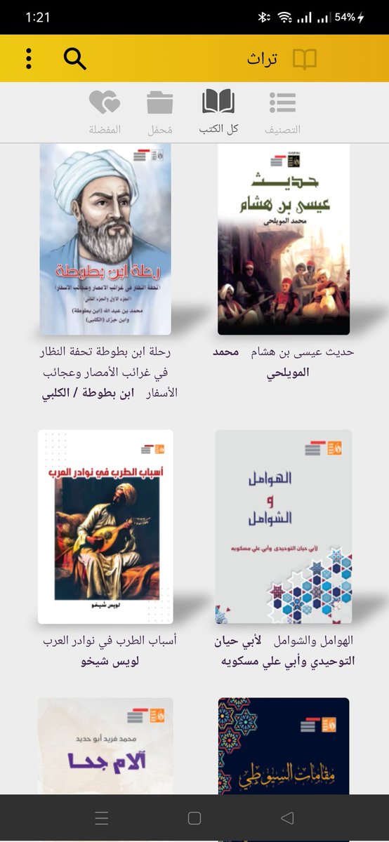 كفاية بقى يا زهرة شبابي 𓇋 tweet media