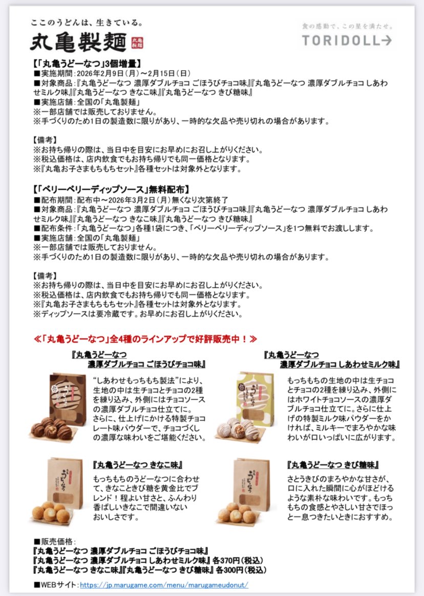 roku@ポイ活×お得情報を紹介中🎉 (@roku6po) / Posts / X