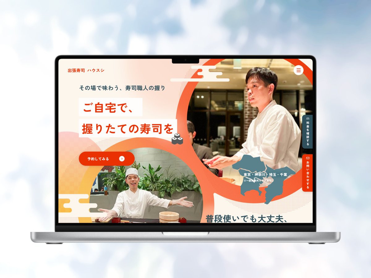 Image for the Tweet beginning: ＼第26回デザインコンペに参加します🍣／

特別な日にお願いするイメージが強い出張寿司ですが、普通の日にも選んでいただけるよう、親しみやすいPOPなデザインにしました✨

#デイトラ #デザインコンペ #出張寿司 