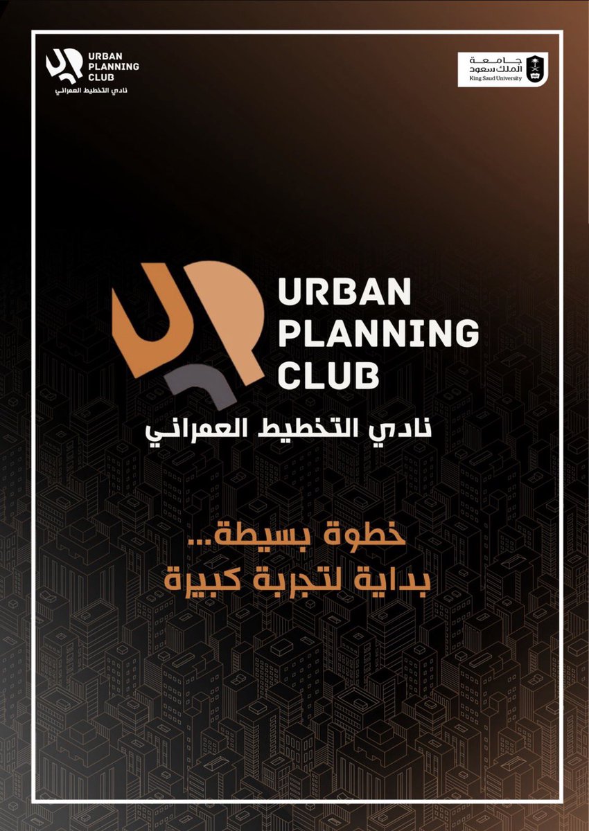 نادي التخطيط العمراني tweet media