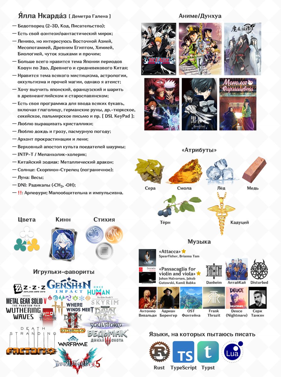 🜍♅⚳🜲『ヤーラ・ヌカルダズ』Я́лла Нкарда́з 🤍🖤 tweet media