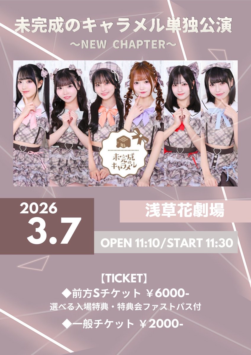 3/7の単独、先行抽選申し込みが本日までです🎟 新たな決意の日、この日