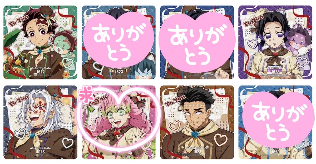 交換】鬼滅の刃 ufotable バレンタイン&ホワイトデー コースター