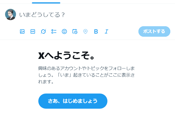 またぞろX（旧Twitter）で不具合か。 TL表示の「最新」が取得されない