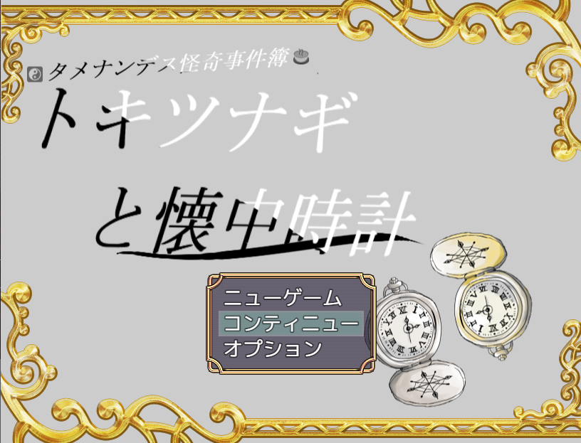 bvgc730's tweet photo. タメナンデスのオリバーエバンス様と長尾景様の二次創作非公式ファンメイドゲームを作りました。ジャンルは怪奇事件探索ミステリーです。タメナンデスのお二人が好きなら楽しめると思います。BOOTHにて無料でDL出来ます。※Windowsのみ遊べます。
https://t.co/M0FZjZKtAV #booth_pm https://t.co/NA5LLs0bV5