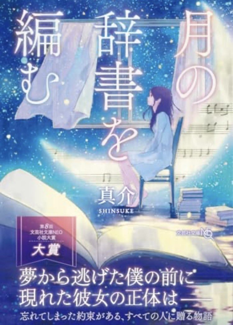 【貴重・輸送函有】宣教師ニコライの全日記　全9巻　 中村健之介　教文館 中村佑介展 in TAKARAZUKA 2025＠宝塚市立文化芸術センター｜しょこら