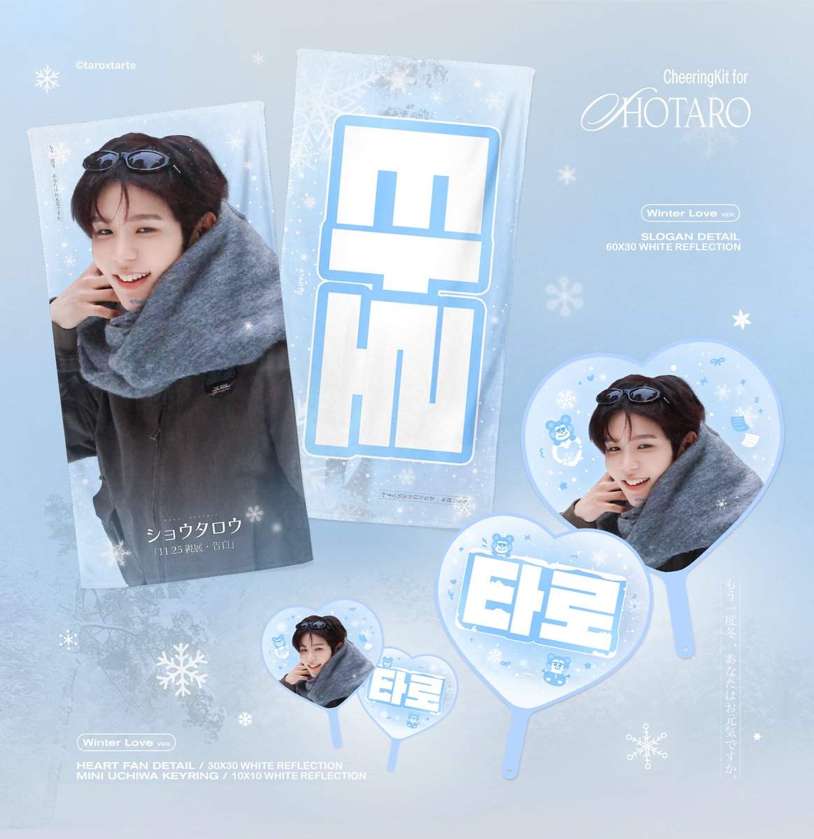 ️ 🎀🪄 𝒎𝒊𝒏𝒕𝒄𝒉𝒐𝒄 𝒇𝒂𝒊𝒓𝒚 🪅
SLOGAN &amp; UCHIWA for SHOTARO ˖⁺‧₊⟡₊˚⊹

▫️ 東京現場受領⏱️ ～2.19
forms.gle/YjayqV4YKpcivV…
▫️group order dm🙇🏻‍♀️

#RT 추첨 두 분께 슬로건을 보내드립니다

#SHOTARO #쇼타로 #将太郎 #ショウタロウ
#RIIZE #라이즈