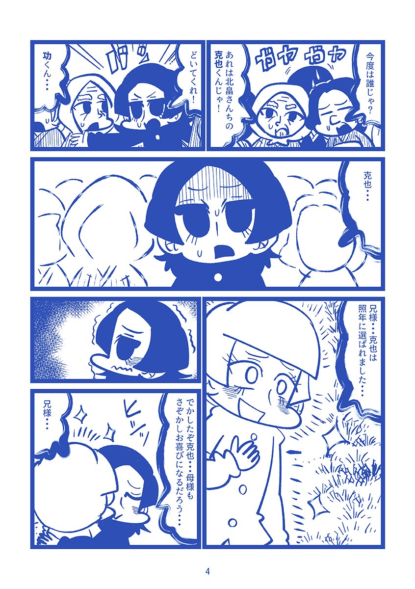 ゲンキダウン@コミティア155 か20a (@genkidown) / Posts / X