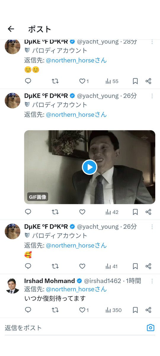 悪質なインプレゾンビが、ノーザンホースパークさん及び、ウマ娘公式の